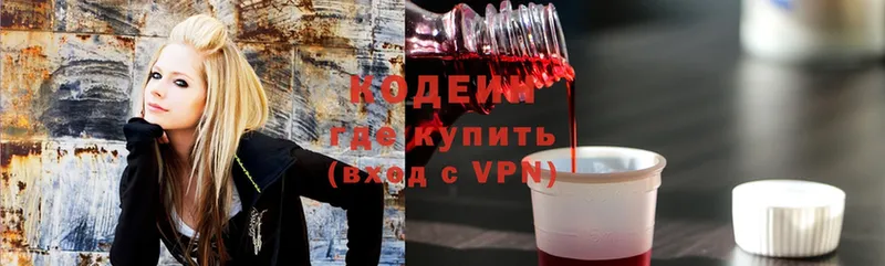 сколько стоит  Мытищи  Кодеин Purple Drank 