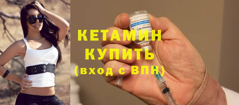 КЕТАМИН ketamine  Мытищи 