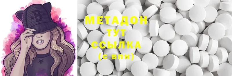 МЕТАДОН methadone  Мытищи 